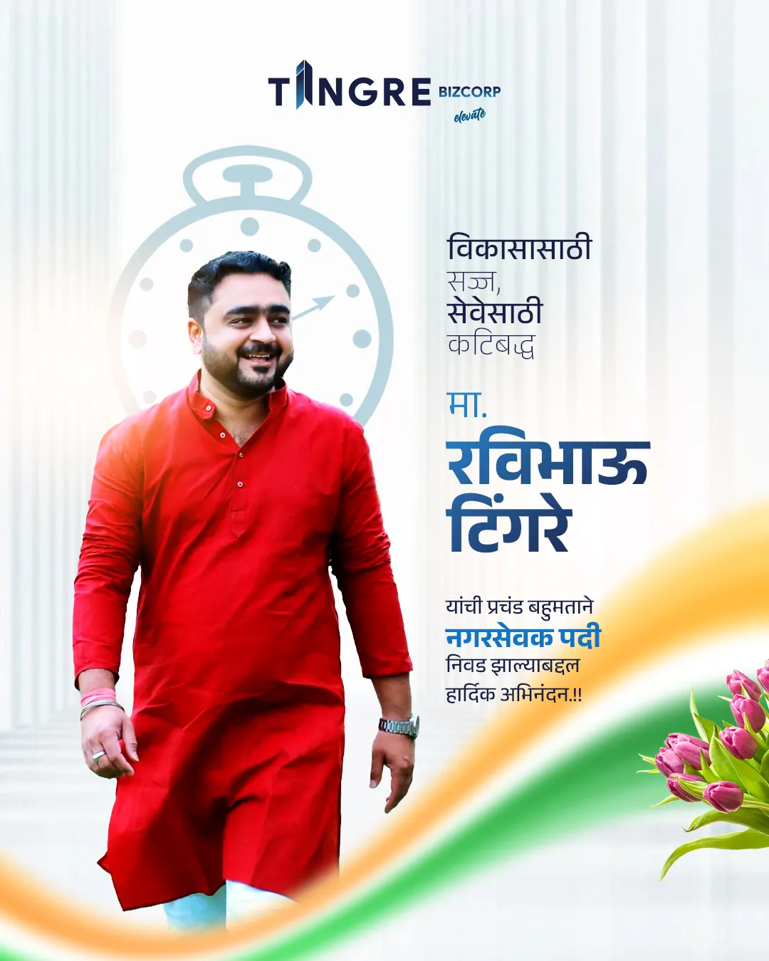 Tingre Bizcorp creative 5